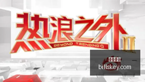 英雄联盟全球总决赛，勇夺冠军！