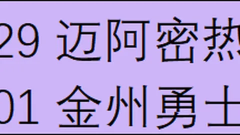 欧冠联赛连续三战皇马：利物浦将迎来客场挑战终极指南